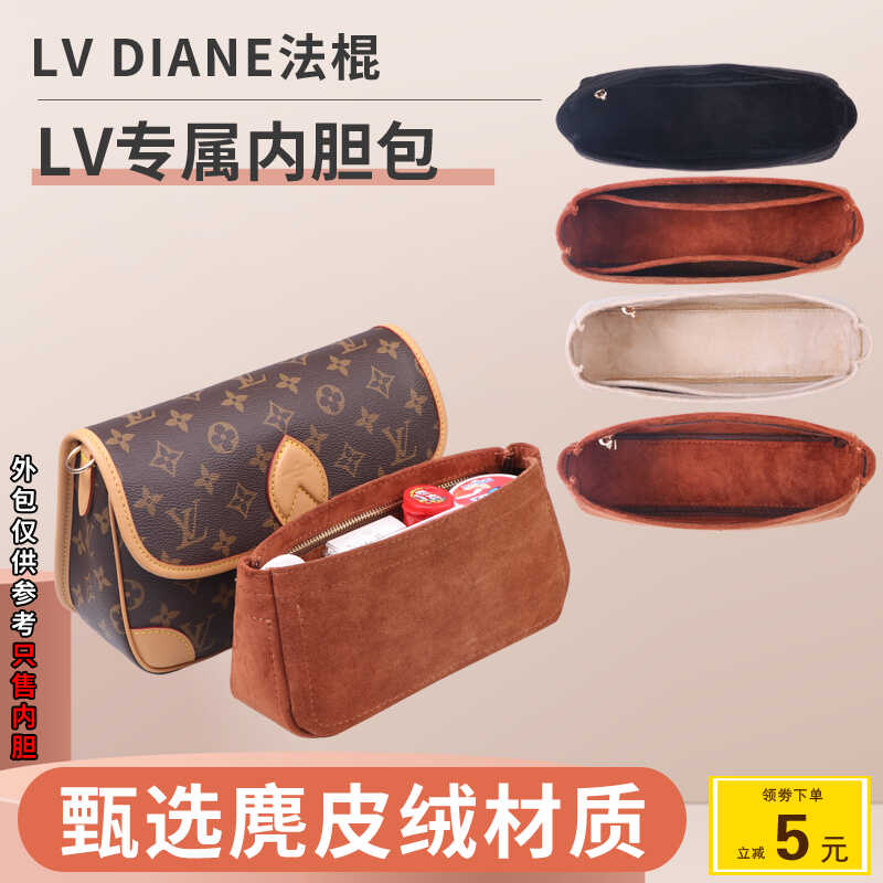 适用LV新款Diane法棍包内胆包邮差包收纳整理内袋包中包撑内衬