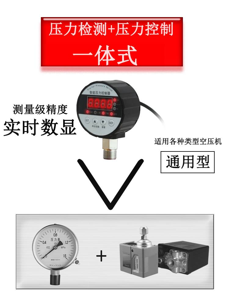 空压机压力开关380v电子数显自动启停220v空气压缩气泵控制器可调