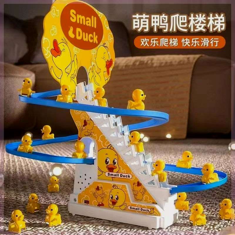 自动爬楼梯小鸭子儿童益智拼装电动轨道车小黄鸭滑滑梯声灯光玩具