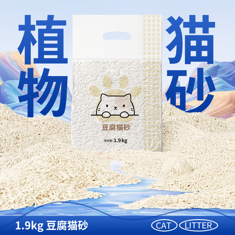 【U先活动】淘牧原味豆腐猫砂1.9kg低尘豆腐砂结团去味可冲厕所