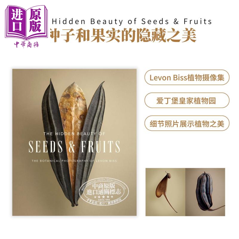 现货 The Hidden Beauty of Seeds & Fruits 进口艺术 Levon Biss植物摄影集 种子与果实的隐秘之美【中商原版】