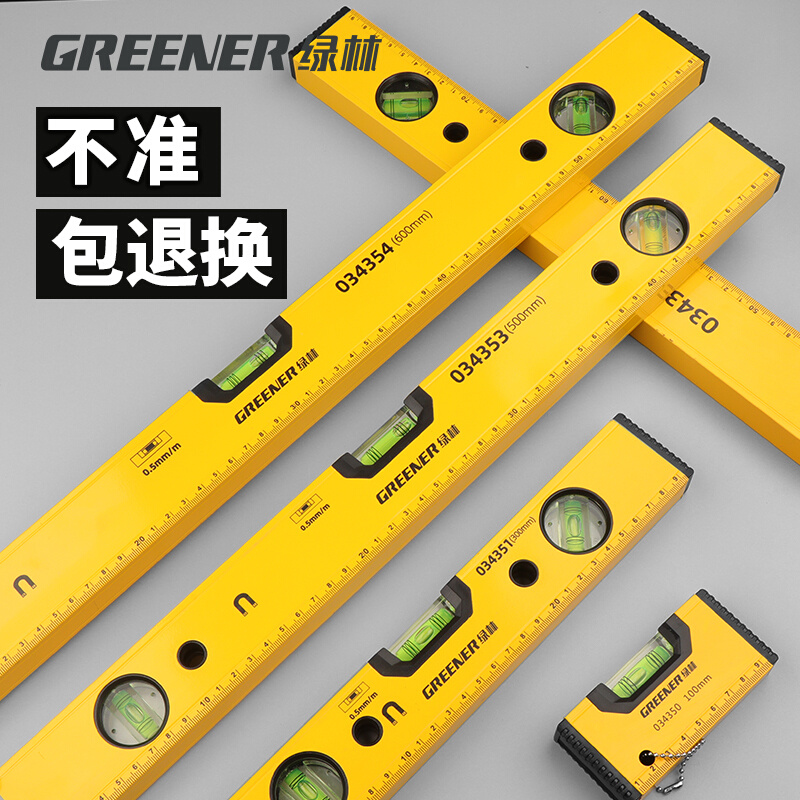 绿林水平尺高精度小型带强磁迷你平水尺铝合金靠尺平衡测量水平仪