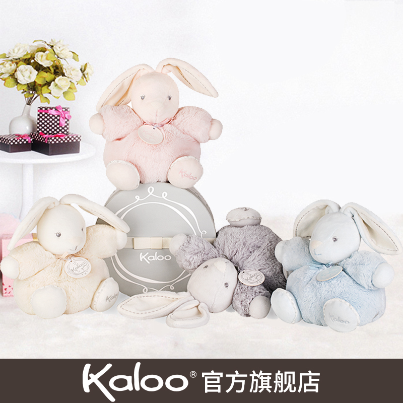 法国Kaloo玩偶抱着睡觉的娃娃玩偶兔兔婴儿玩具小孩玩具可爱女孩