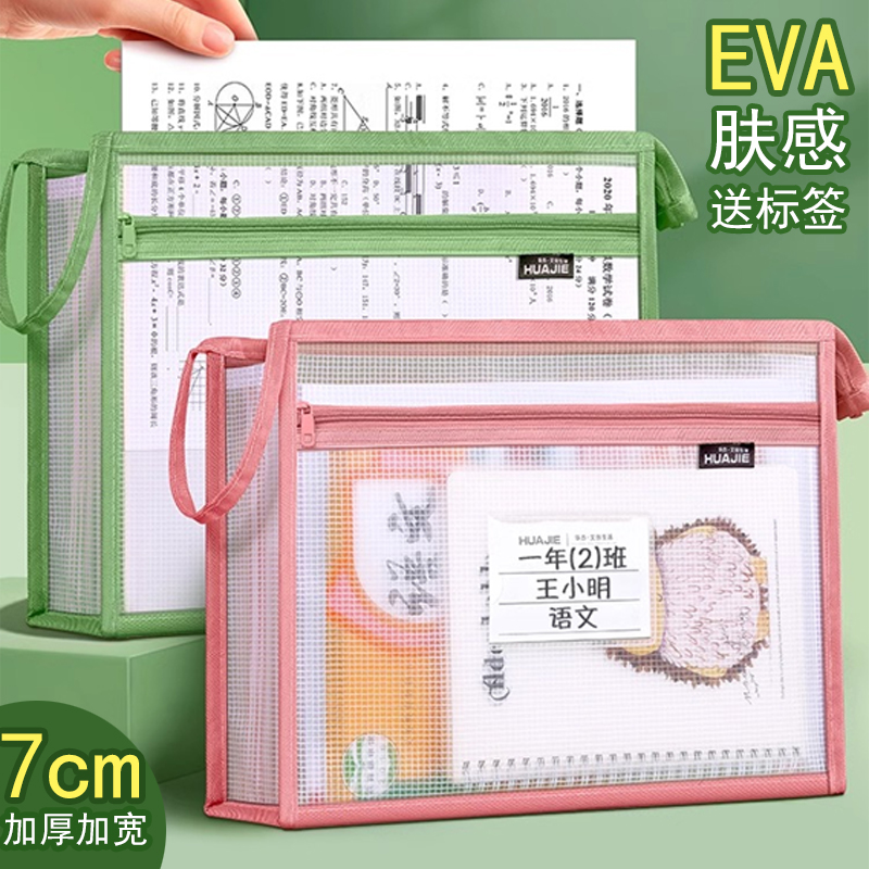 科目分类袋EVA立体加厚文件袋 拉链式双层大容量小学生初高中生用