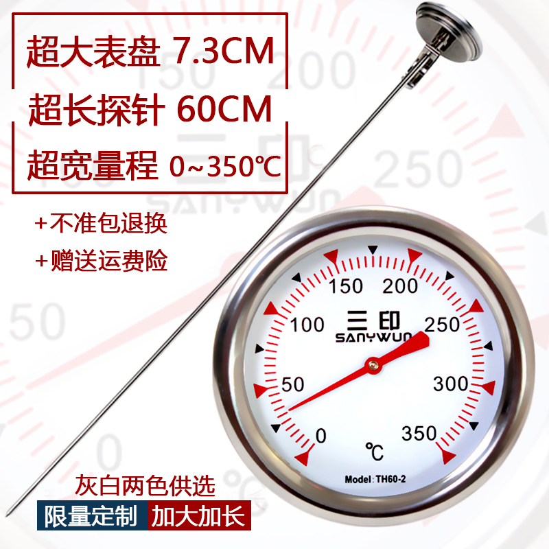 60CM探针油温温度计商用油炸烘焙食品测量计厨房高精度炸锅油温表