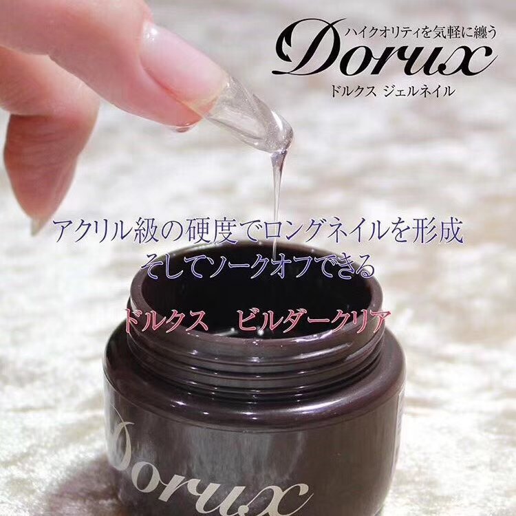 日本进口dorux罐装结实底胶封层零号透明延长加固粘钻光疗甲油胶