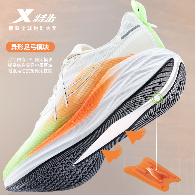 特步中国邮政联名騛速5.0男跑步鞋2024新款减震跑鞋976119110037