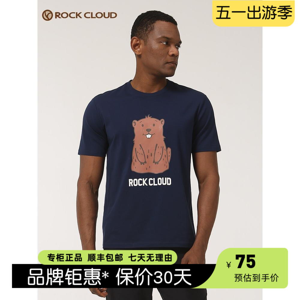 RockCloud岩云夏季男女T新款城市户外运动休闲圆领短袖棉质T恤半