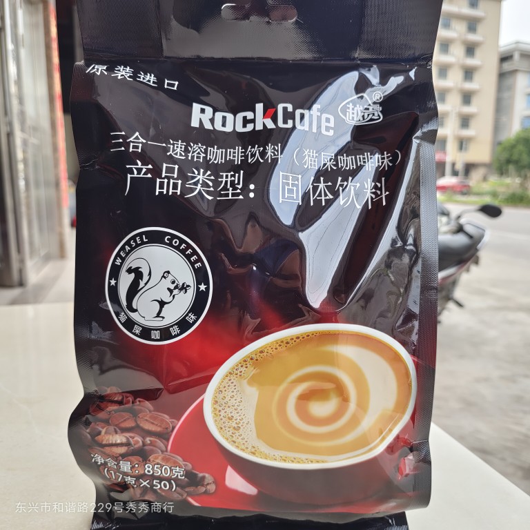 包邮进口越南三合一速溶越贡猫屎味咖啡850克Rock Cafe50条新品