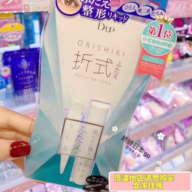 日本 DUP双眼皮胶水折式新款自然隐形无痕防水防汗透明定型液 4ml