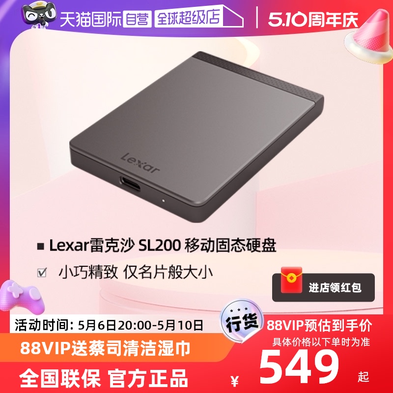 【自营】Lexar雷克沙移动固态硬盘1t2t手机电脑正品高速便携式SSD
