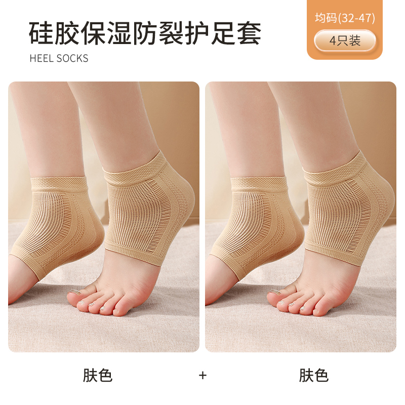 现货速发袜胶脚后跟保护套脚膜袜子护裂足跟保湿硅防脚贴凝胶防脚