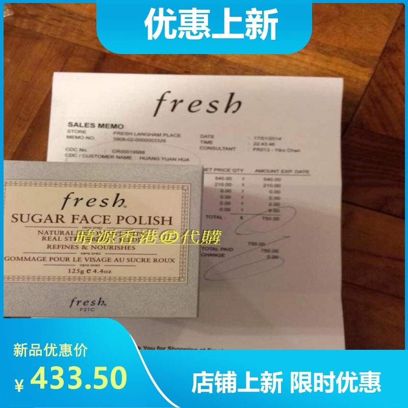 香港代购 Fresh天然黄糖去角质修护磨砂面膜125g 孕妇可用 包邮