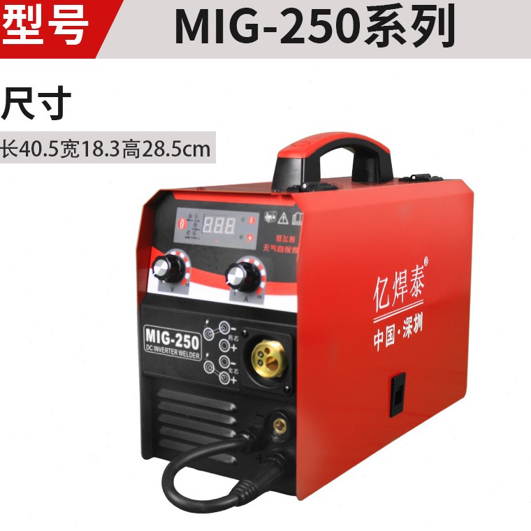 MIG无气二保焊 电焊机厂家直销MIG250