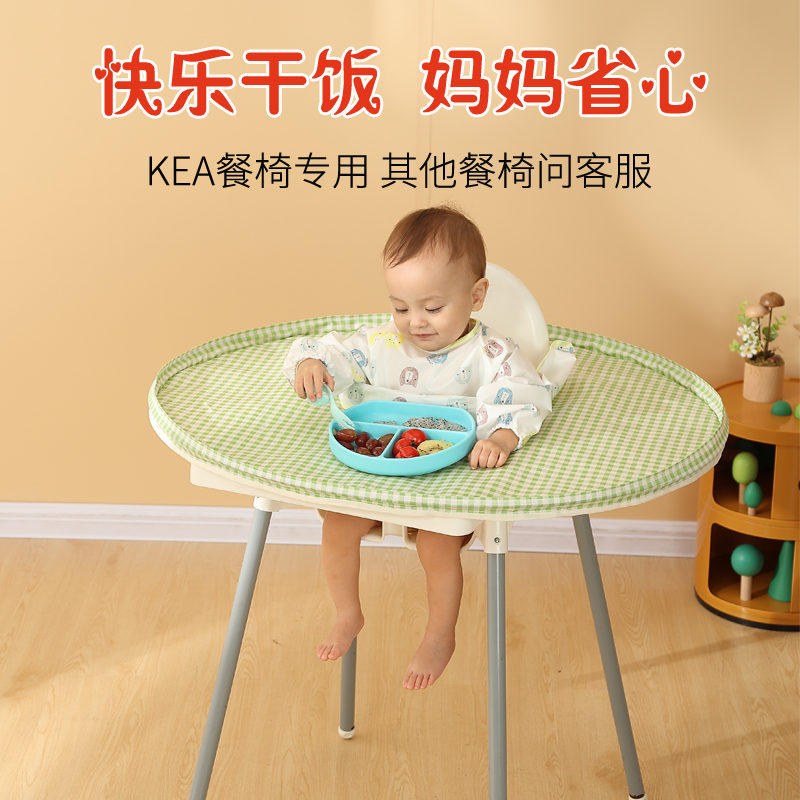 宜家同款宝宝自己吃饭餐椅围兜托盘防脏罩BLW吃饭神器 宜家围餐垫