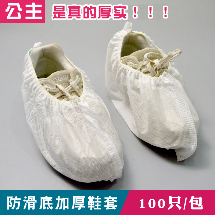 鞋套家用室内一次性加厚白色耐磨透气防尘机房专用男女无纺布脚套