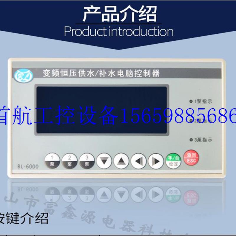 议价液晶中文显示变频恒压供水控制器带定时休眠水泵现货议价