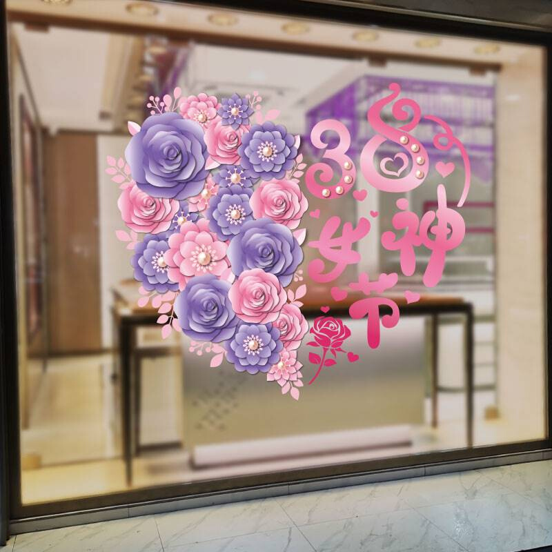 38女神节装饰品商场珠宝店铺玻璃橱窗活动氛围贴纸妇女节场景布置