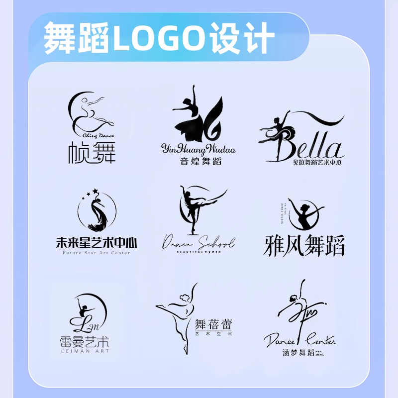 logo设计舞蹈班辅导班标志主持人口才班街舞队徽头像钢琴教育标志
