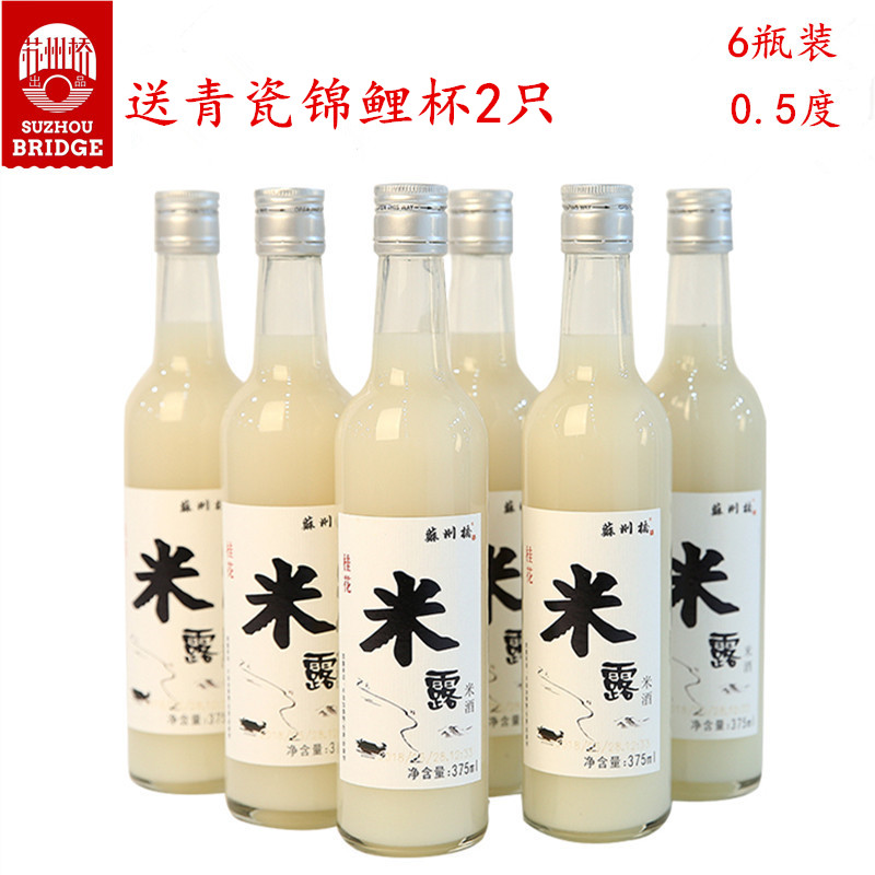 【正品】6瓶苏州桥桂花米露米酒伴手礼0.5度糯米甜月子酿米酒小瓶