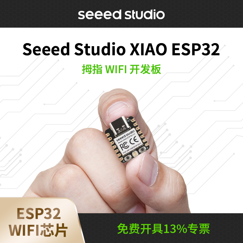 SeeedStudio XIAO ESP32C3C6S3 AI开发板适用Arduino蓝牙WIFI模块