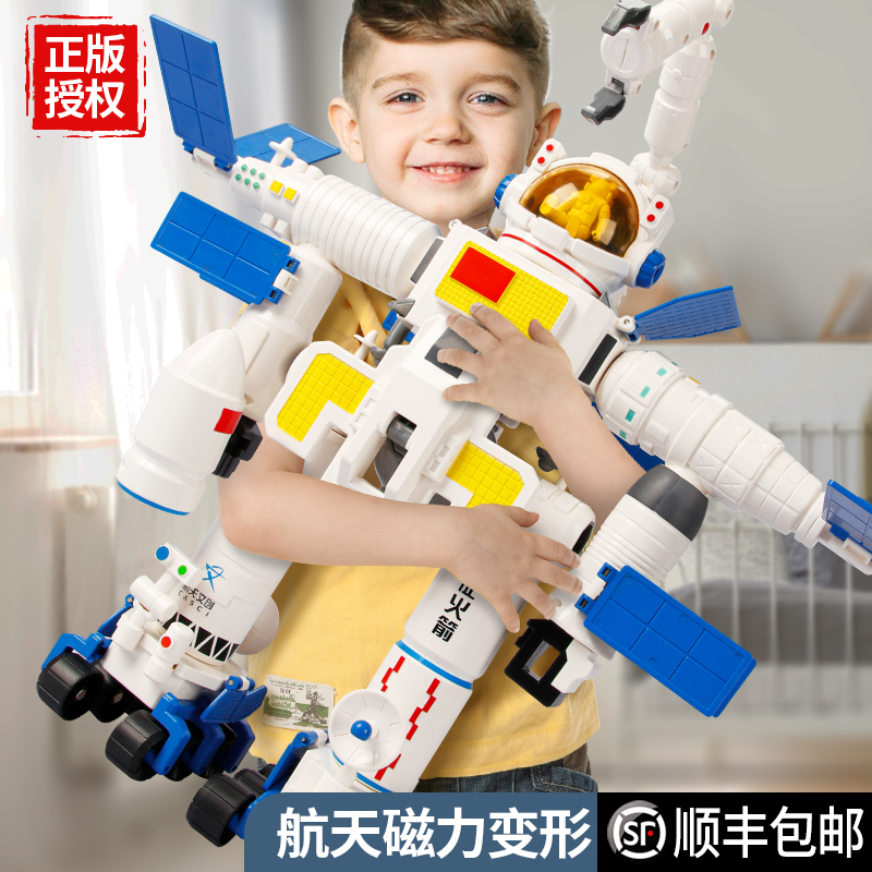 航天飞机儿童生日礼物3-10岁益智力磁力吸积木拼装男孩5火箭玩具6