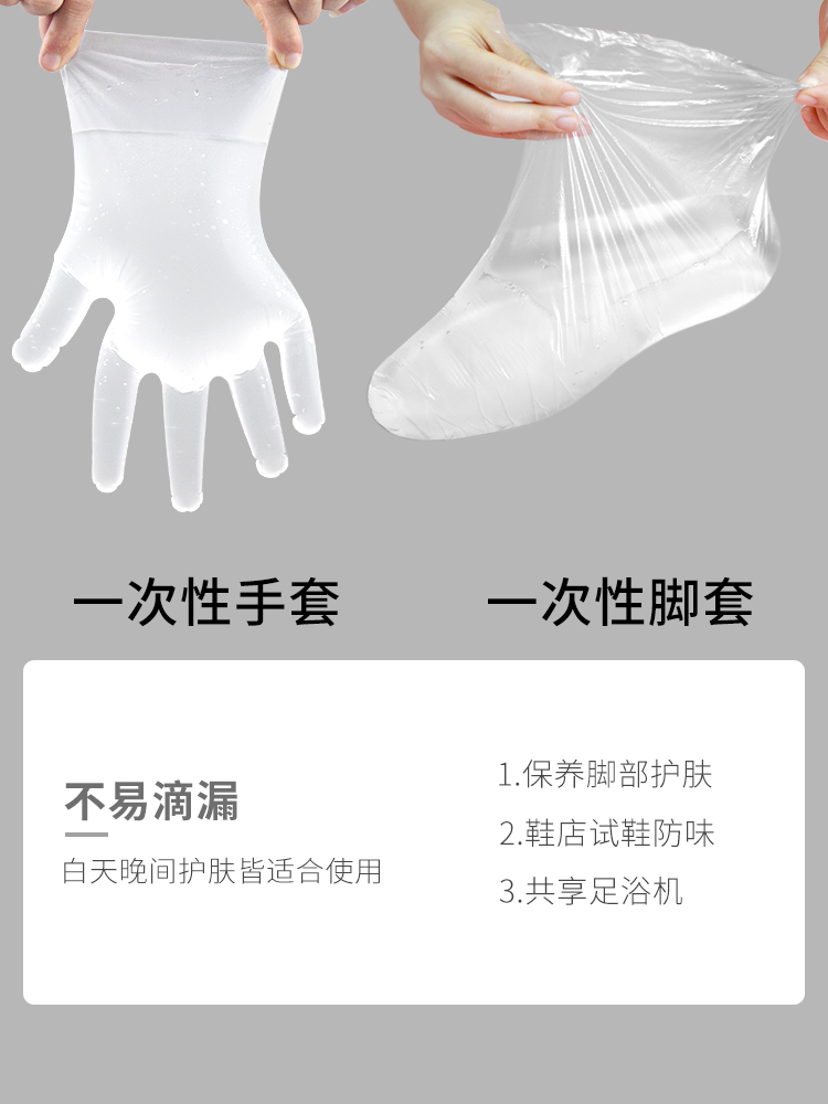 手膜脚膜套一次性高筒款塑料保湿防裂护足疗套去死皮防水护理试鞋