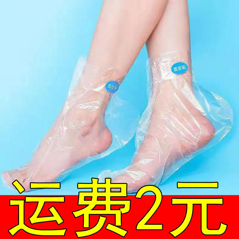 足膜套去死皮试鞋套袋防水手膜套保湿脚膜套一次性防干裂透明塑料