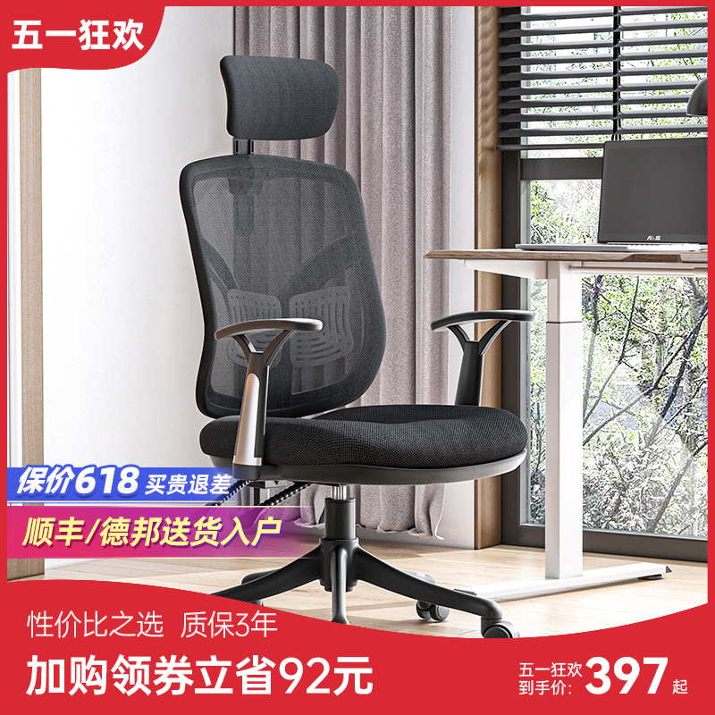 西昊M56人体工学椅家用久坐舒适电脑椅老板椅办公椅座椅电竞椅子