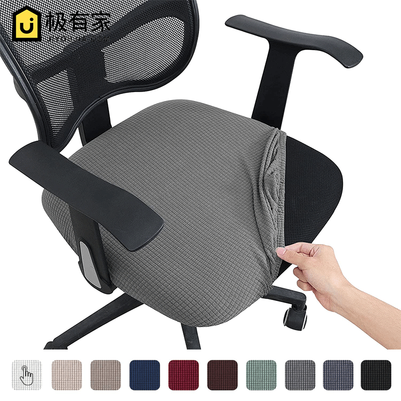 加厚透气椅套罩座面罩通用四季办公室学习职员工座位套凳子套定做