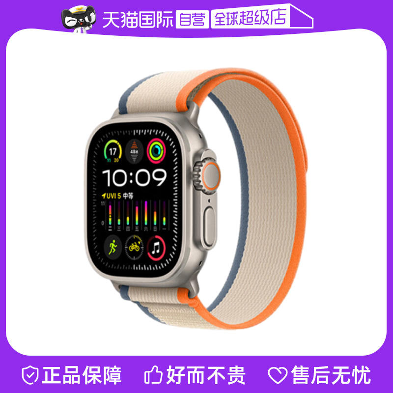 【自营】Apple Watch Ultra 2苹果智能手表国行正品2023新款蜂窝iwatch ultra第二代男女运动健康手环