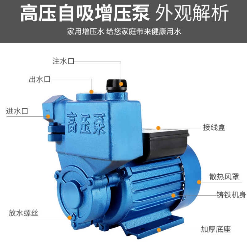 自吸泵增压水井抽水家用全自动循环泵管道加压泵220v自吸式高压泵