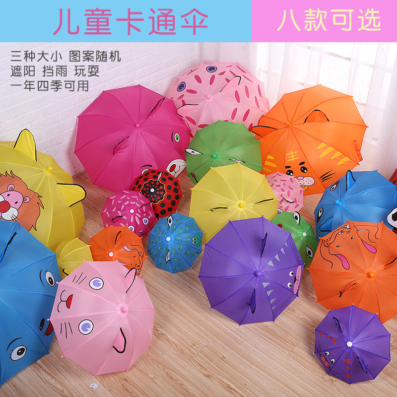 包邮儿童宝宝礼物小雨伞玩具伞幼儿园装饰道具儿童伞糖果色耳朵伞