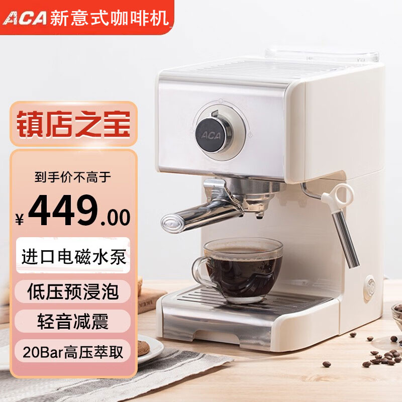aca北美电器ES12A小白意式咖啡机家用全半自动小型浓缩一体商用机