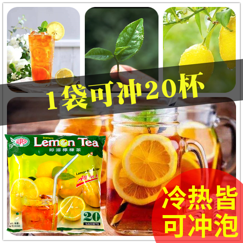 缅甸进口柠檬茶400g袋装超级Super新加坡网红维C果汁速溶冲饮