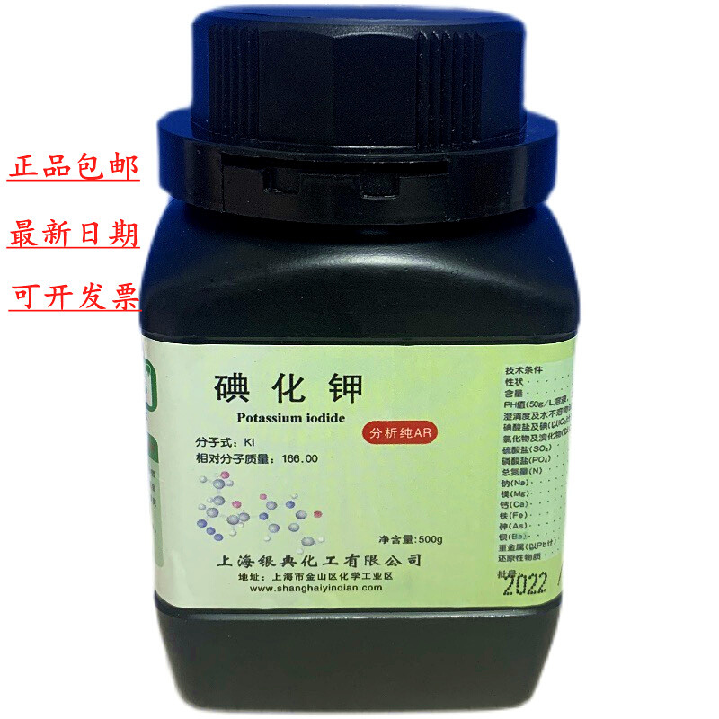 实验室碘化钾分析纯 AR 500g 上海银典试剂新批号大象牙膏实验