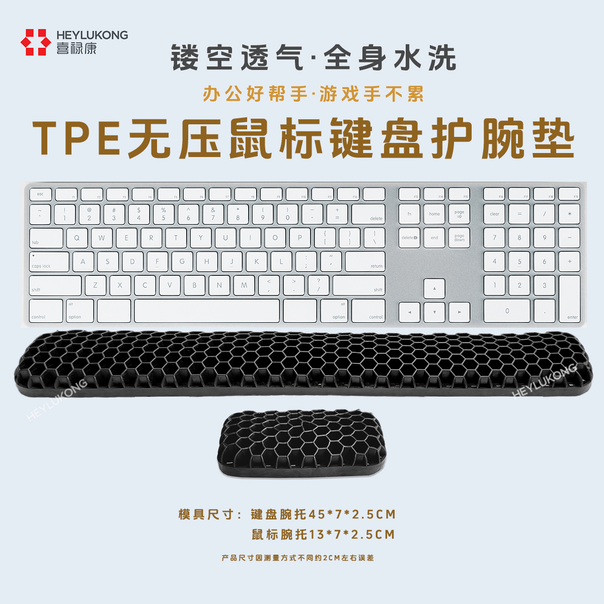 9代超软TPE鼠标手托键盘手腕托办公电竞玩游戏电脑桌鼠键手托护腕