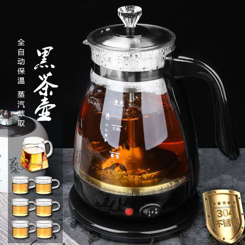 全自动喷淋蒸汽煮茶器加厚玻璃养生壶保温安化黑茶普洱电茶壶自动
