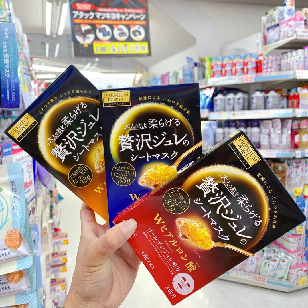 日本Utena佑天兰 玻尿酸保湿胶原蛋白提拉黄金果冻面膜 限量多款