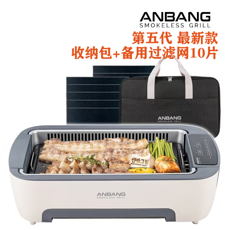 韩国原装正品最新款 第五代ANBANG电烤肉烧烤盘自动吸油烟AB901MF
