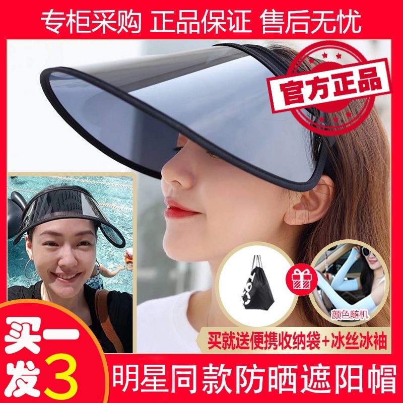 台湾uvcity防晒帽小S同款抗UV紫外线铁面人防飞沫护面罩遮太阳帽