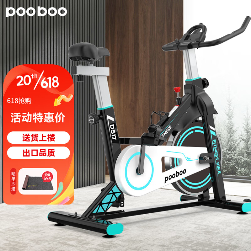 蓝堡pooboo动感单车家用健身器材室内脚踏车有氧运动健身车D517