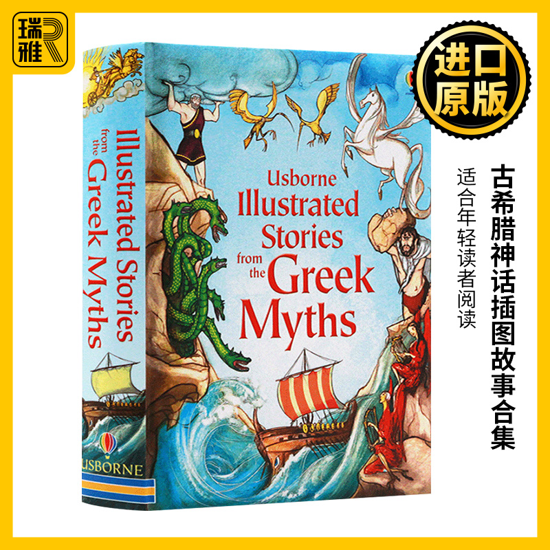 古希腊神话插图故事合集 英文原版绘本 Usborne Illustrated Stories from the Greek Myths 古希腊神话和传说故事书 进口英语书籍