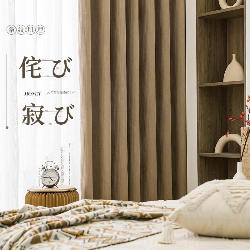 窗帘卧室遮光客厅色日式轻奢风新款奶茶飘窗年北欧简约布全阳台咖