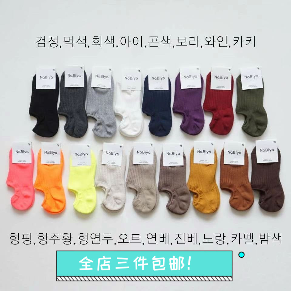 韩国东大门代购Na Biya四季全棉船袜硅胶防滑不掉跟隐形船袜女
