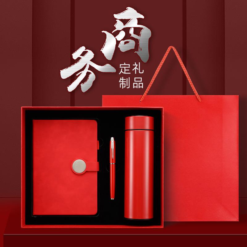 严选高档商务礼品套装印logo企业送客户创意礼物保温杯笔记本礼盒