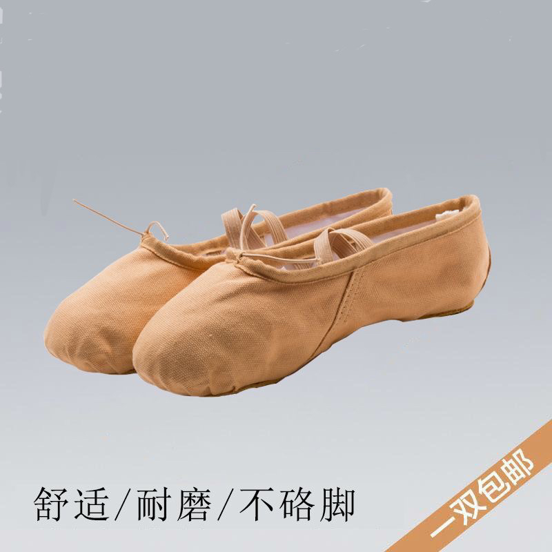 厂家直销舞蹈鞋女软底练功鞋儿童舞蹈鞋芭蕾舞瑜伽鞋猫爪鞋系带