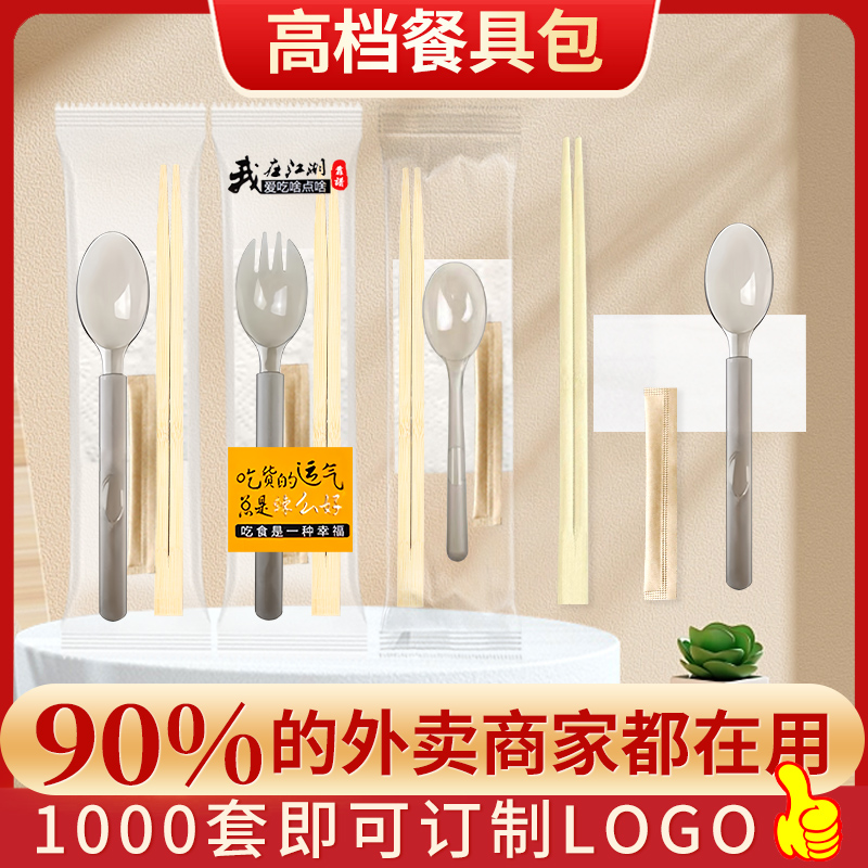 一次性筷子四件套勺子三包食品级商用高端四合一外卖餐具套装定制