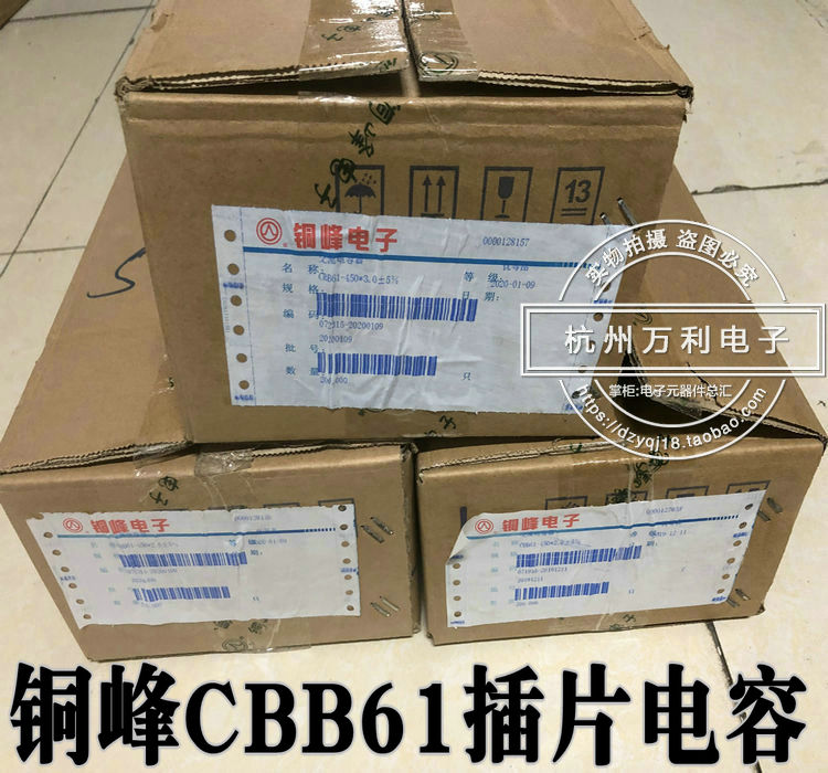 安徽铜峰CBB61 1UF1.2UF1.5UF2UF450V双插片空调外风机启动电容器