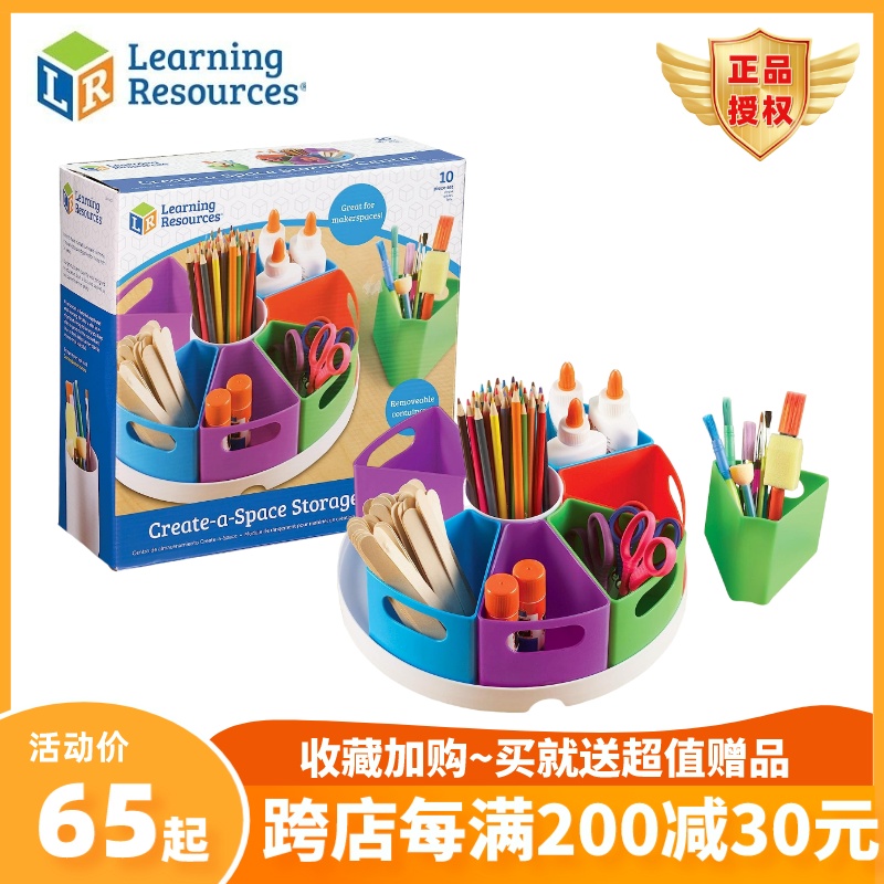 美国LearningResources桌面文具收纳盒LR笔筒幼儿园带手柄多色筒